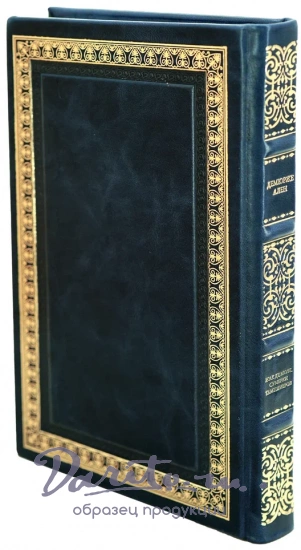 Жак де Моле. Сумерки тамплиеров. Ален Демюрже книга в кожаном переплете.