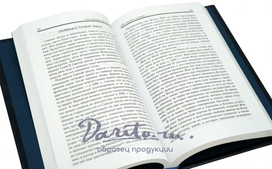 Жак де Моле. Сумерки тамплиеров. Ален Демюрже книга в кожаном переплете.