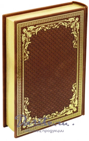 Каллисто. Каллистяне. Гианэя. Трилогия романов Мартынова Г. подарочная книга в кожаном переплете.