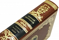 Каллисто. Каллистяне. Гианэя. Трилогия романов Мартынова Г. подарочная книга в кожаном переплете.