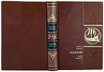 Телемак Фенелон Франсуа подарочная книга в кожаном переплете.