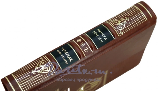 Телемак Фенелон Франсуа подарочная книга в кожаном переплете.