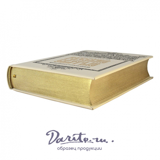 Русские святые. Монахиня Таисия. Подарочное издание в кожаном переплете.