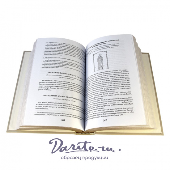 Русские святые. Монахиня Таисия. Подарочное издание в кожаном переплете.