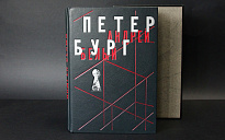 Книга «Петербург»