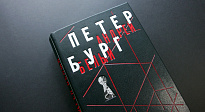 Книга «Петербург»