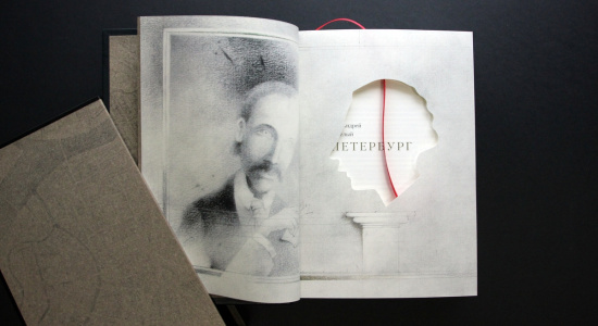 Белый Андрей , Книга «Петербург»