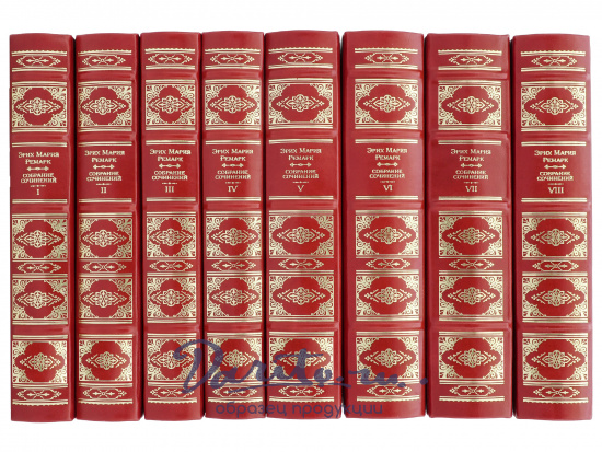 Ремарк Эрих Мария , Собрание сочинений Э.М. Ремарк в 8 томах в кожаном переплете