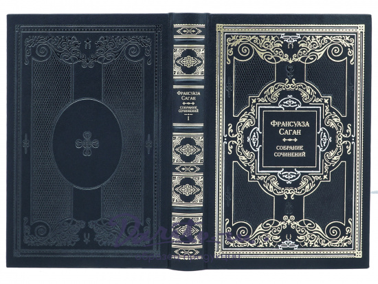 Франсуаза Саган, Собрание сочинений Франсуазы Саган в 8 томах в кожаном переплете