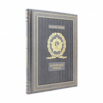 Полководцы победы. В.В.Артемов подарочная книга.