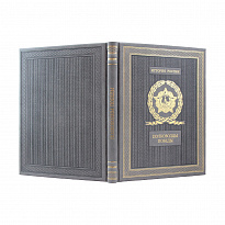 Полководцы победы. В.В.Артемов подарочная книга.