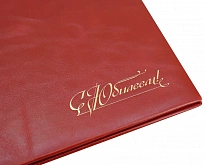 Кожаная папка адресная «С Юбилеем!»
