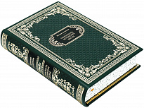 Подарочная книга «Семнадцать мгновений весны»