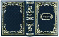 Подарочная книга «Критика чистого разума и другие работы»