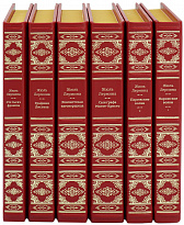 Подарочное собрание сочинений «Жюль Лермина»