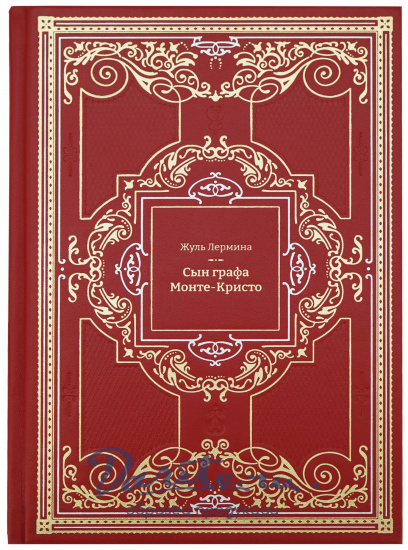 Подарочное собрание сочинений «Жюль Лермина»