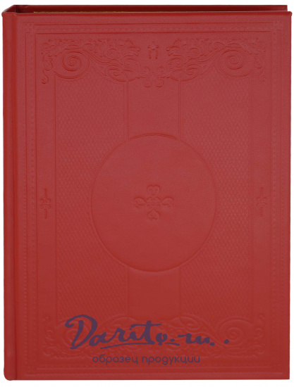 Подарочное собрание сочинений «Жюль Лермина»