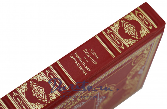 Подарочное собрание сочинений «Жюль Лермина»