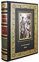 Подарочная книга. Бесы в кожаном переплете с тиснением