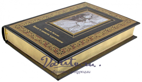 Подарочная книга. Блеск и нищета куртизанок в кожаном переплете с тиснением