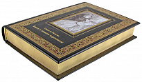 Подарочная книга. Блеск и нищета куртизанок в кожаном переплете с тиснением