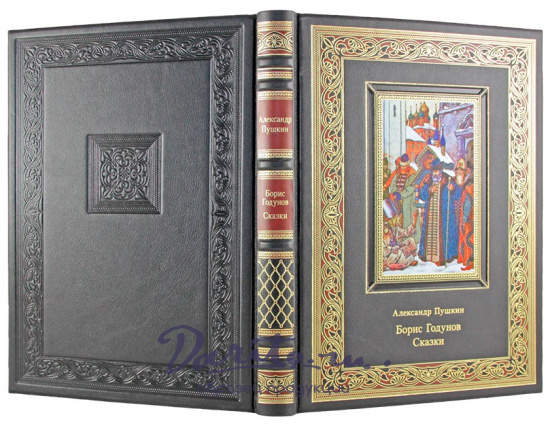 Подарочное издание. Борис Годунов. Сказки в кожаном переплете с тиснением