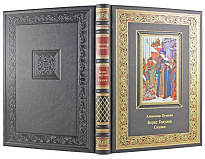 Подарочное издание. Борис Годунов. Сказки в кожаном переплете с тиснением