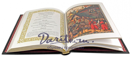 Подарочное издание. Борис Годунов. Сказки в кожаном переплете с тиснением