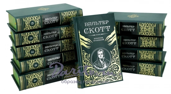Вальтер Скотт. Собрание сочинений в 20 томах в кожаном переплете.