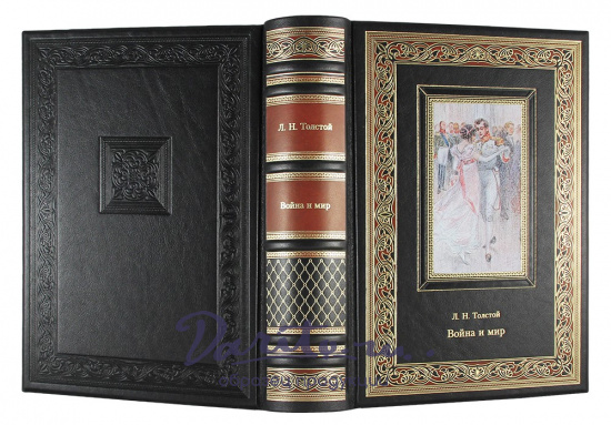 Подарочная книга. Война и мир в кожаном переплете с тиснением