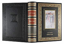 Подарочная книга. Война и мир в кожаном переплете с тиснением