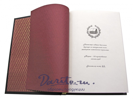 Подарочная книга. Война и мир в кожаном переплете с тиснением