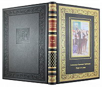 Подарочная книга. Горе от ума в кожаном переплете с тиснением