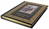 Подарочная книга. Горе от ума в кожаном переплете с тиснением