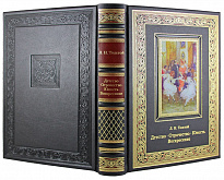 Подарочное издание. Детство. Отрочество. Юность. Воскресение в кожаном переплете с тиснением