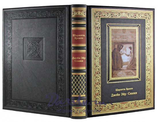 Подарочное издание. Джейн Эйр. Сказки в кожаном переплете с тиснением