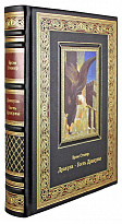 Подарочное издание. Дракула. Гость Дракулы в кожаном переплете с тиснением