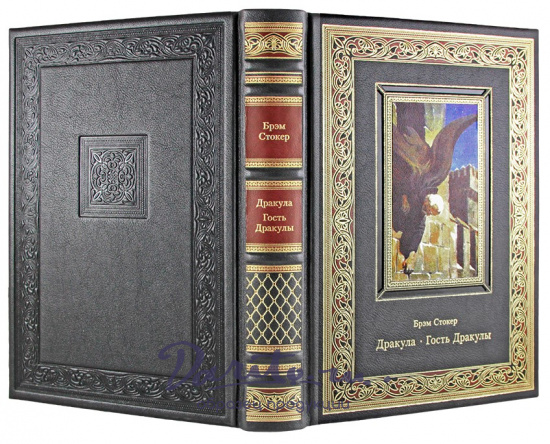 Подарочное издание. Дракула. Гость Дракулы в кожаном переплете с тиснением