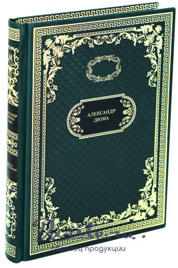 Книга в подарок «Дама с камелиями»