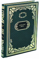 Книга в подарок «Дама с камелиями»