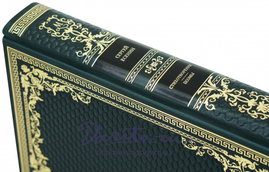 Книга в подарок «Стихотворения. Поэмы»