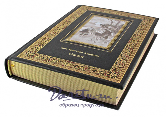 Книга «Андерсен Г.Х. Сказки»