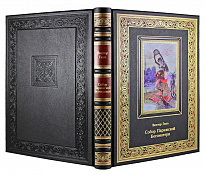 Книга «Гюго В. Собор Парижской Богоматери»