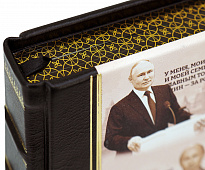 Подарочная книга «Так сказал В. Путин»