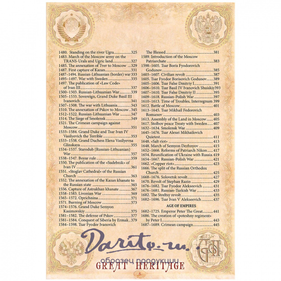 Подарочная книга. Russia. History of Motherland. 862-2020 (в упаковке) в кожаном переплете.
