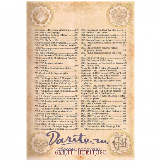 Подарочная книга. Russia. History of Motherland. 862-2020 (в упаковке) в кожаном переплете.