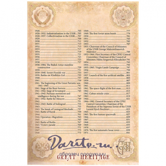Подарочная книга. Russia. History of Motherland. 862-2020 (в упаковке) в кожаном переплете.