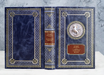 Подарочная книга Иванов Тени исчезают в полдень