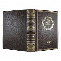 Россия. Путь к возрождению. И. А. Ильин подарочная книга.