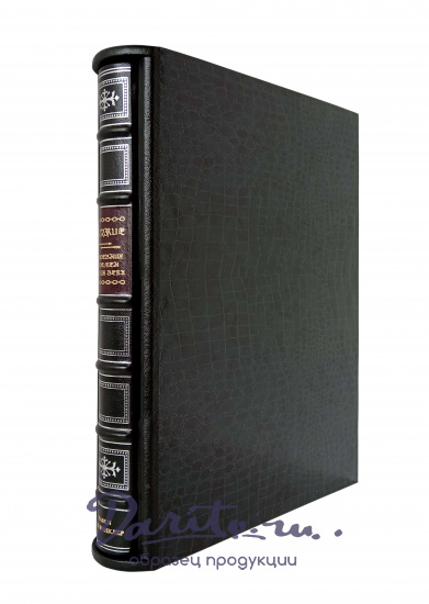 Подарочная книга «Оружие. С древних времен до XIX века»